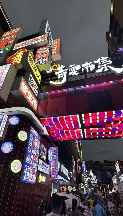 7月29日晚，貴陽市青云市集，晚間游客眾多。 人民網(wǎng) 王紹紹攝